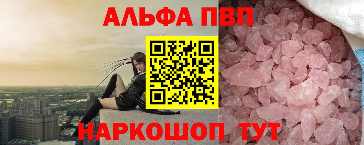 Alpha-PVP СК Ревда