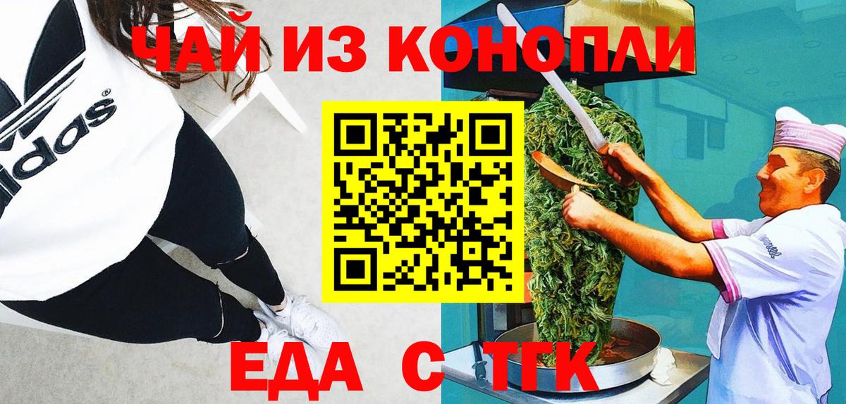 Ревда  Еда ТГК марихуана  Вход с VPN 