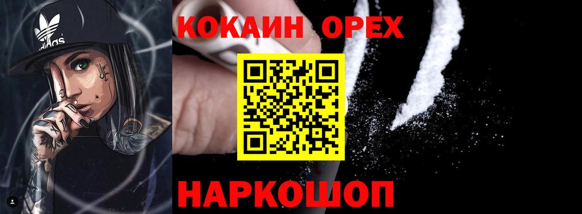 Cocaine Колумбийский Ревда