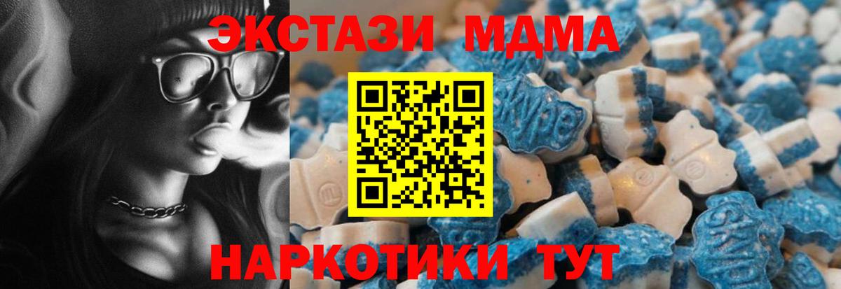 Ecstasy 280мг Ревда