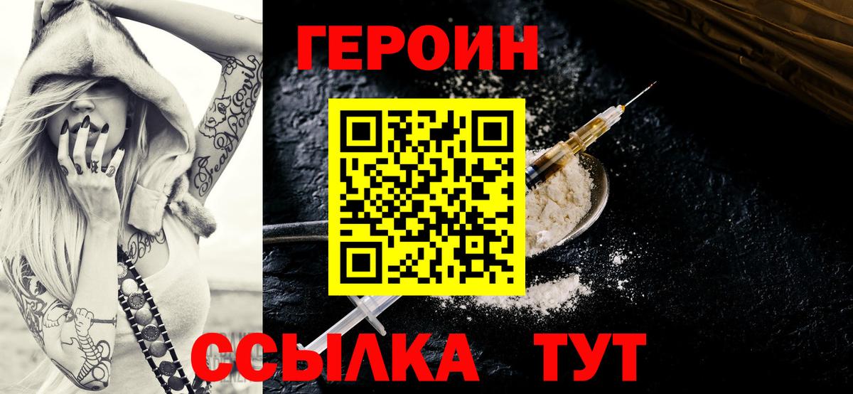 Героин афганец Ревда