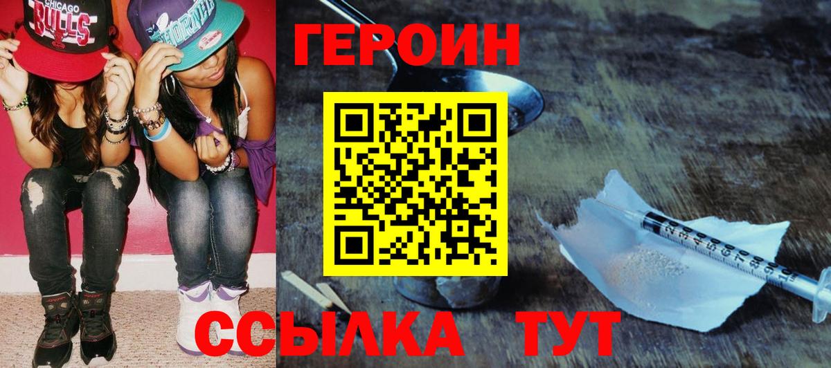 Героин афганец  ГЕРОИН  Ревда  Вход с VPN 