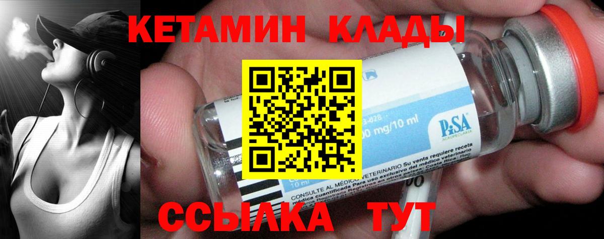 Кетамин VHQ  Кетамин VHQ  Ревда  Вход с VPN 