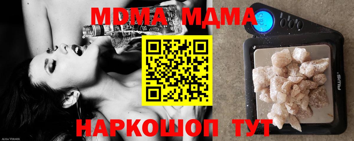 MDMA Molly  Вход с VPN  Ревда 