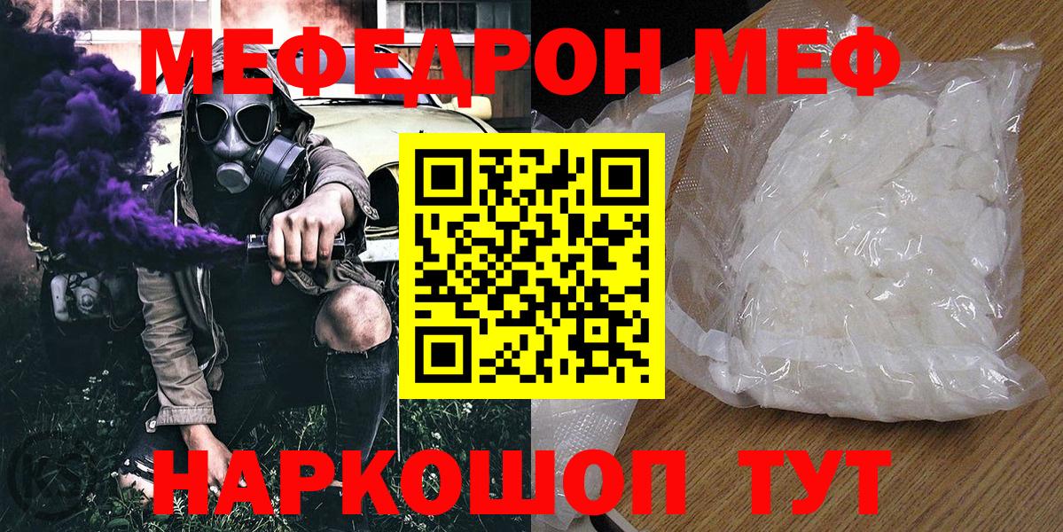 Ревда  Меф 4 MMC  МЕФ  Вход с VPN 