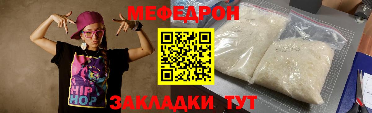 МЕФ кристаллы Ревда