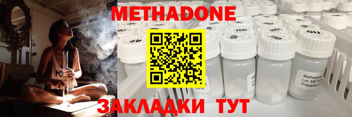 Метадон белоснежный  Вход с VPN  мега сайт  Ревда 