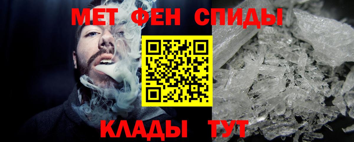 МЕТАМФЕТАМИН пудра  МЕТАМФЕТАМИН пудра  Вход с VPN  Ревда 