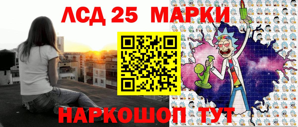 Марки 25I-NBOMe 1,8мг Ревда