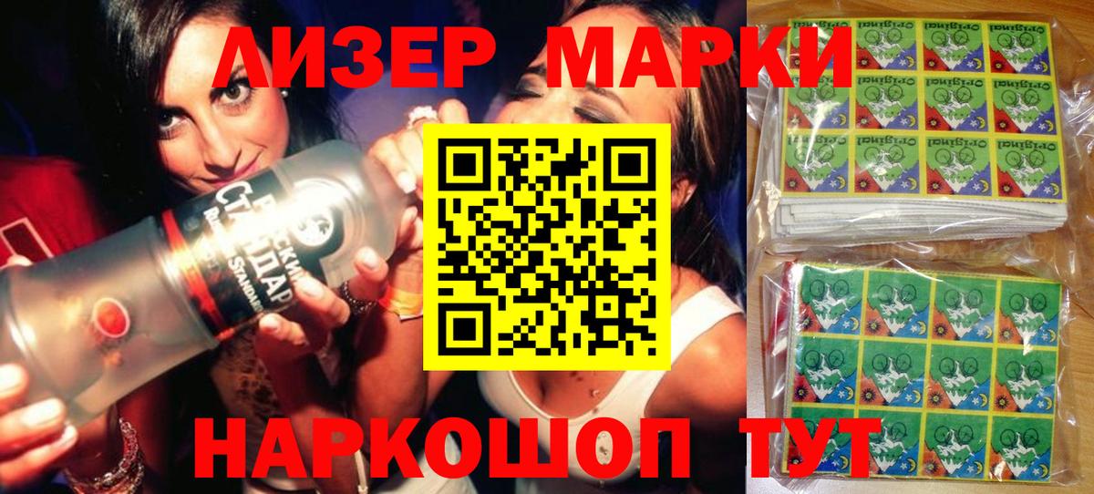 Ревда  Марки N-bome 1,5мг  Марки N-bome 1,5мг  Вход с VPN 