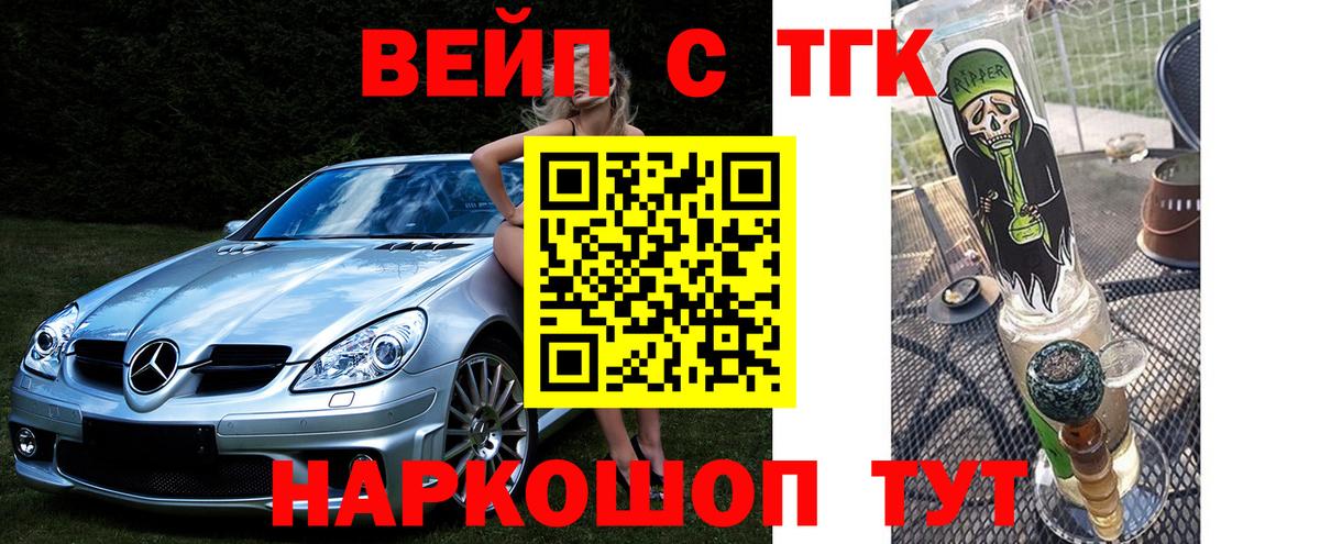 Ревда  Дистиллят ТГК Wax  Вход с VPN 