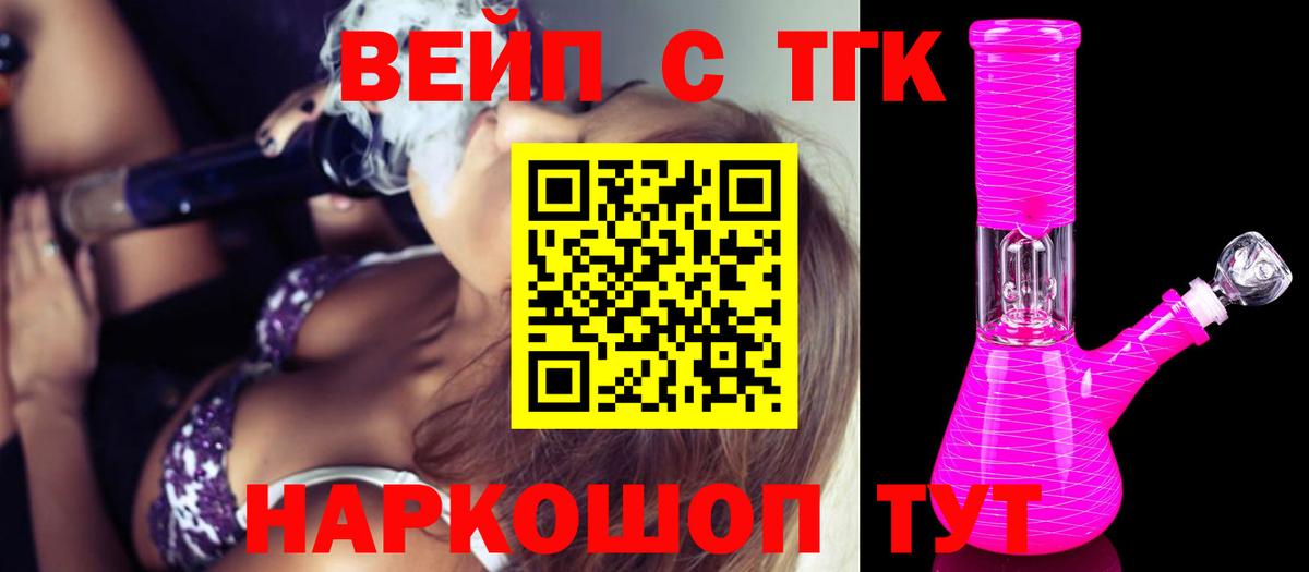 ТГК концентрат Ревда