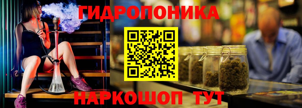 МАРИХУАНА ГИДРОПОН  Конопля индика  Ревда  Вход с VPN 